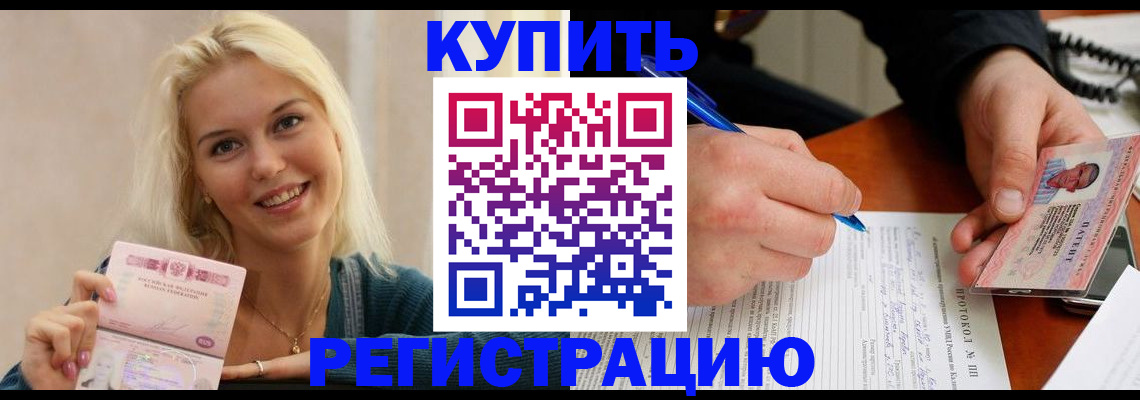 прописка в квартире в Тюмени