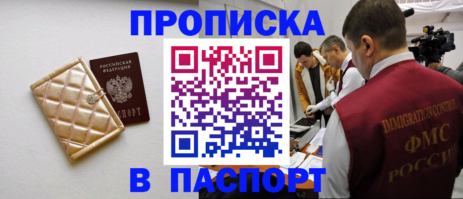 временная регистрация законно в Тюмени