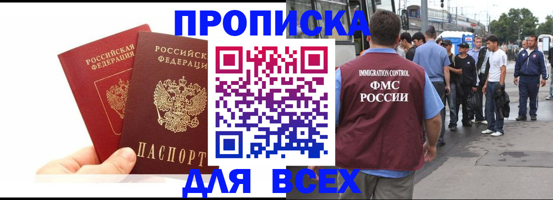 прописка в квартире в Тюмени