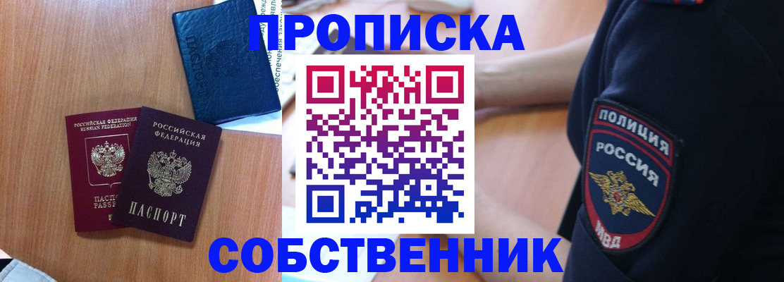 прописка иностранных граждан в Тюмени