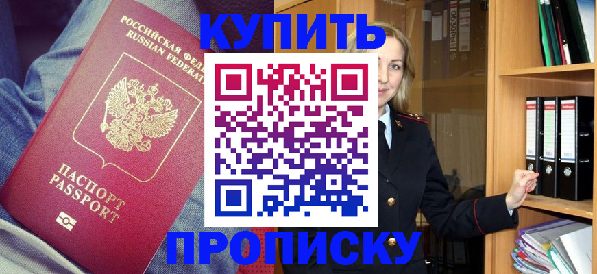 регистрация в Тюмени