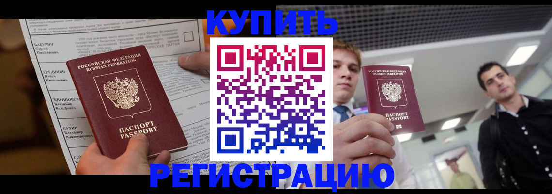 прописка гарантия в Тюмени