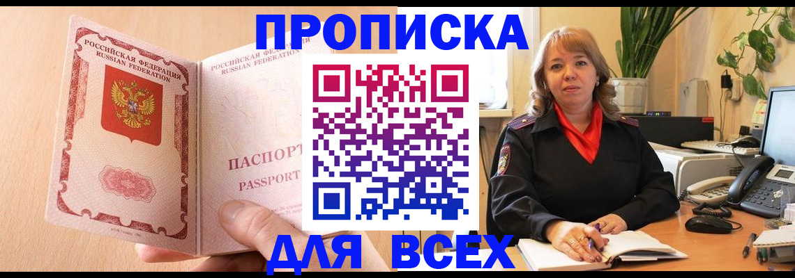 временная регистрация поиск в Тюмени