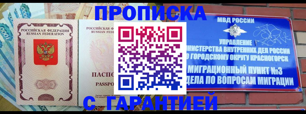 временная регистрация для всех в Тюмени