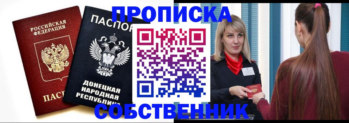 прописка для школы в Тюмени