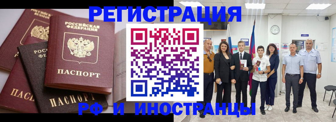 временная регистрация 2025 в Тюмени