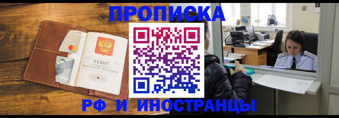 временная регистрация адрес в Тюмени